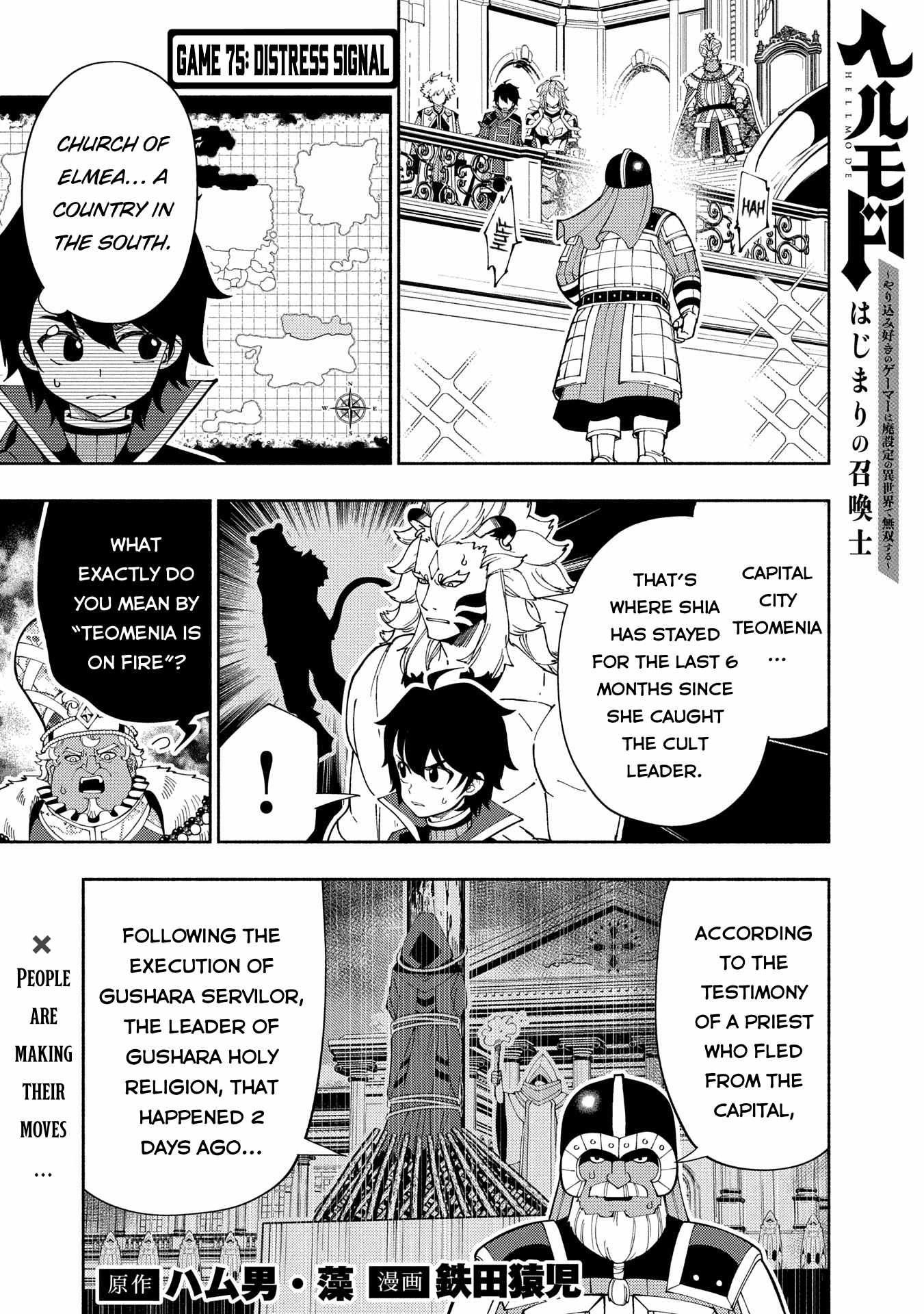 Hellmode ~Gamer Who Likes to Speedrun Becomes Peerless in a Parallel World with Obsolete Setting~ Chapter 75.1 page 2