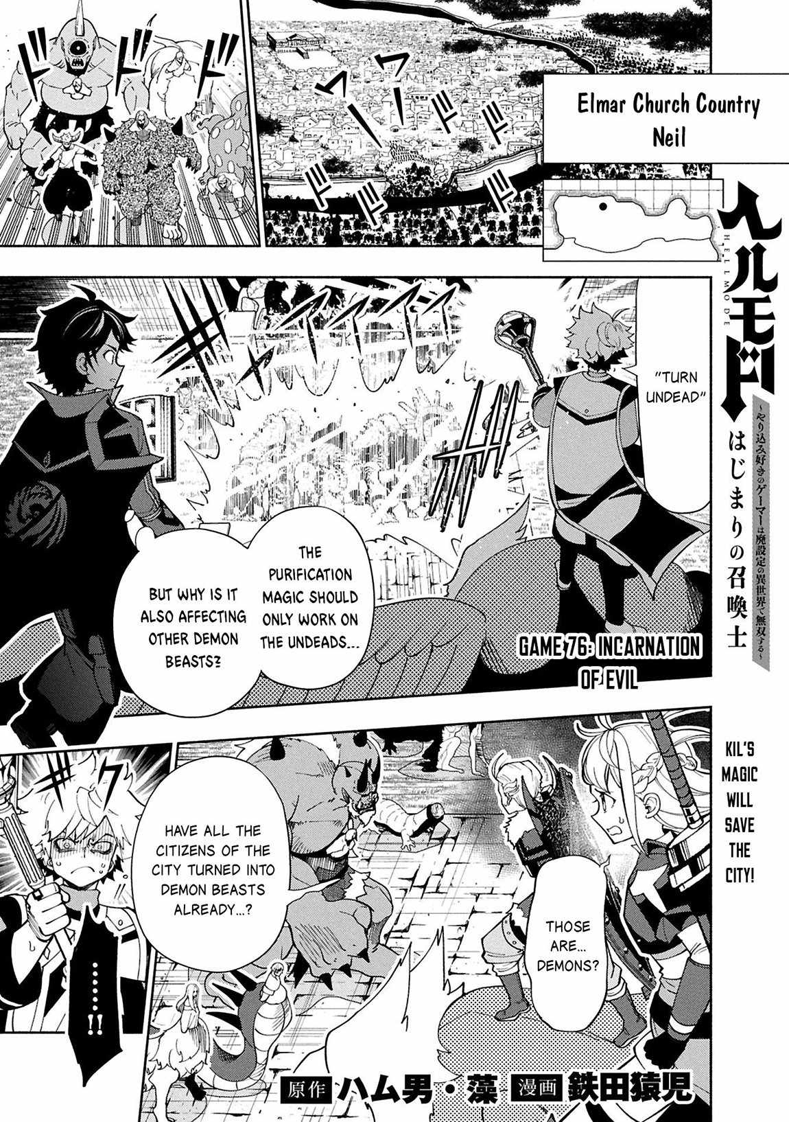 Hellmode ~Gamer Who Likes to Speedrun Becomes Peerless in a Parallel World with Obsolete Setting~ Chapter 76.1 page 2
