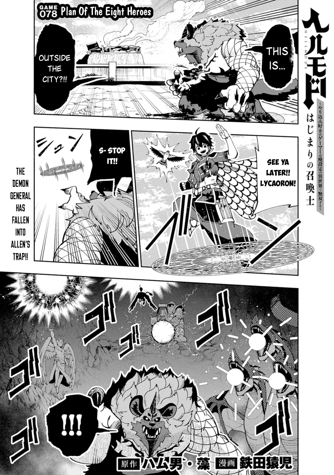 Hellmode ~Gamer Who Likes to Speedrun Becomes Peerless in a Parallel World with Obsolete Setting~ Chapter 78.1 page 2