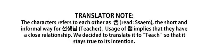 Help Me, Teacher Chapter 1 page 3
