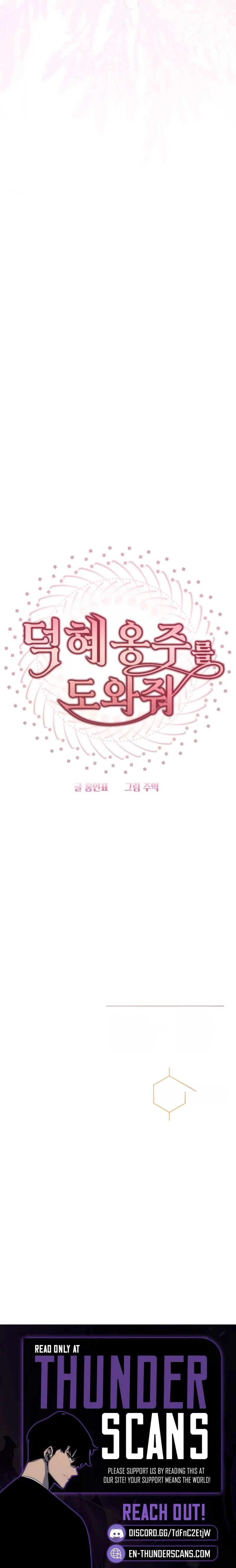 Help Princess Deokhye Chapter 13 page 19