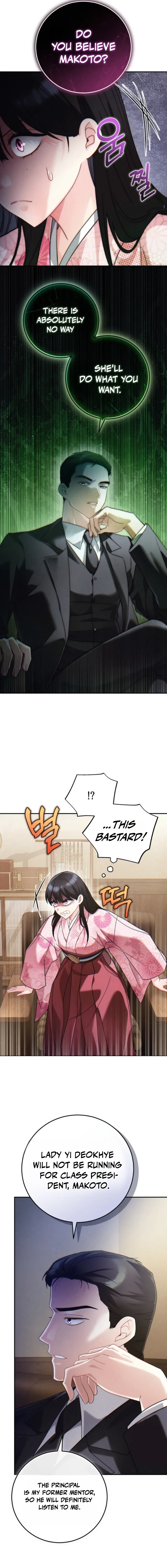 Help Princess Deokhye Chapter 16 page 15