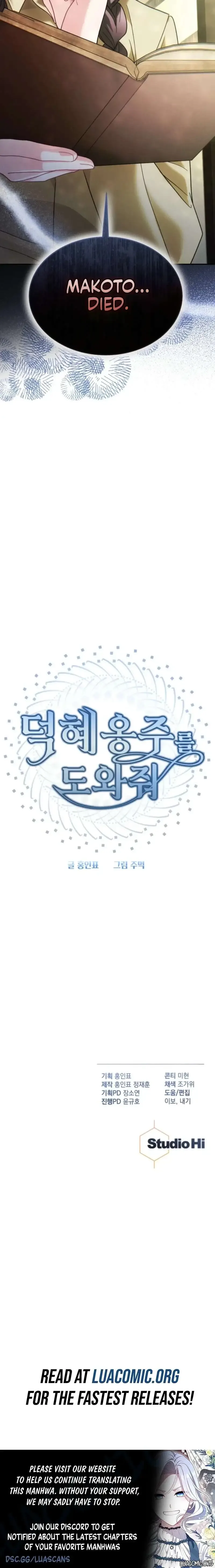 Help Princess Deokhye Chapter 20 page 13