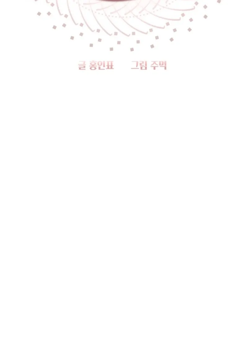 Help Princess Deokhye Chapter 25 page 29