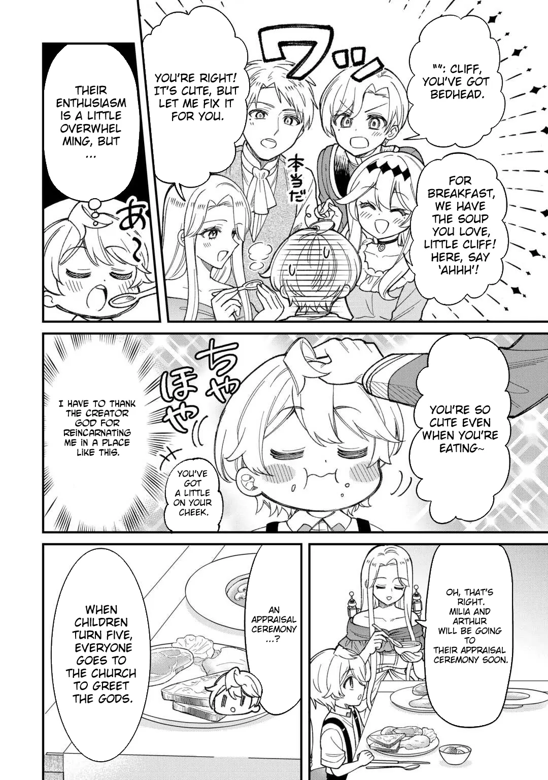 Henkyou Hakke Jinan wa Tensei Cheat Life wo Tanoshi Mitai Chapter 1 page 16