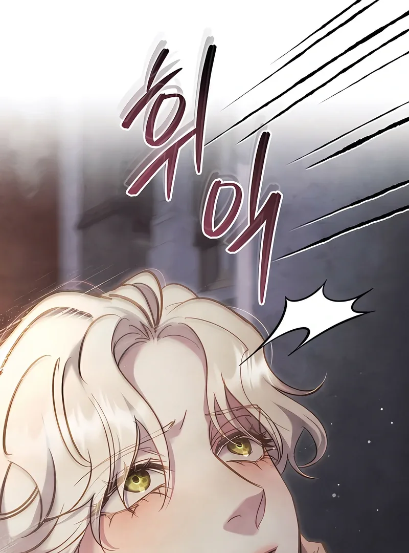 Her Majesty’s Night Chapter 30 page 86
