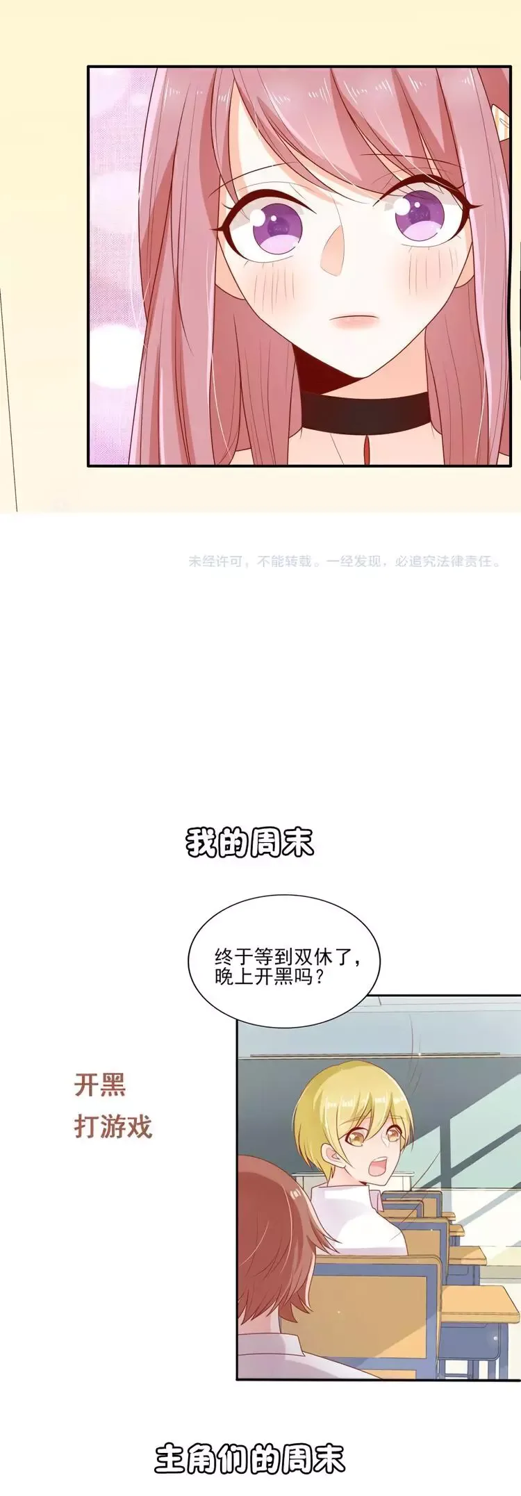 Her Smile So Sweet Chapter 17 page 15