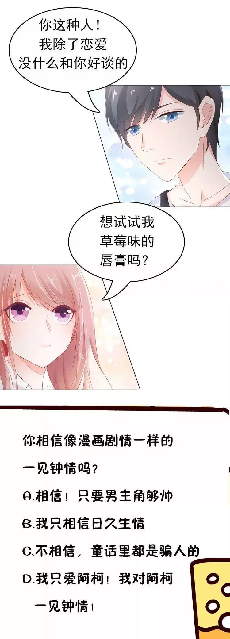 Her Smile So Sweet Chapter 2 page 16
