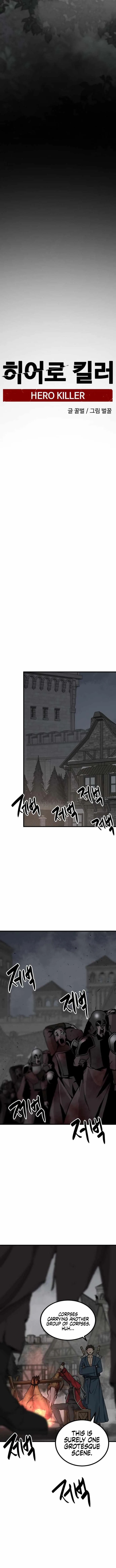Hero Killer Chapter 139 page 6