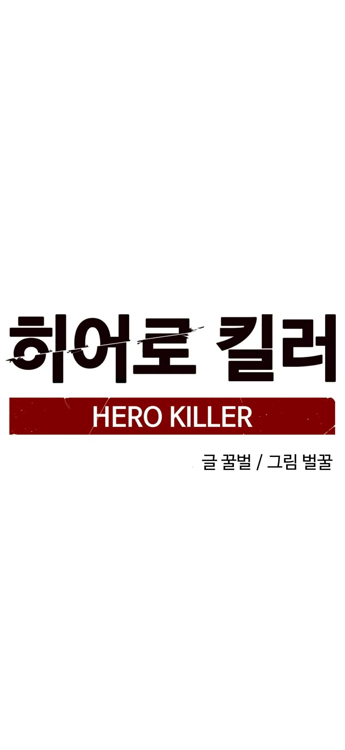 Hero Killer Chapter 14 page 41