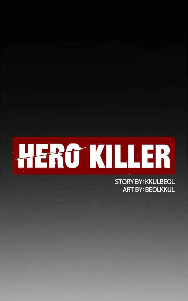 Hero Killer Chapter 147 page 120