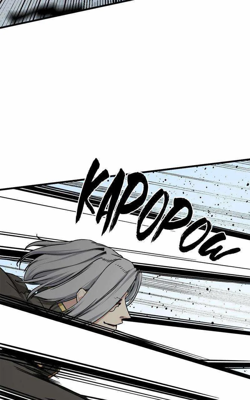 Hero Killer Chapter 167 page 86