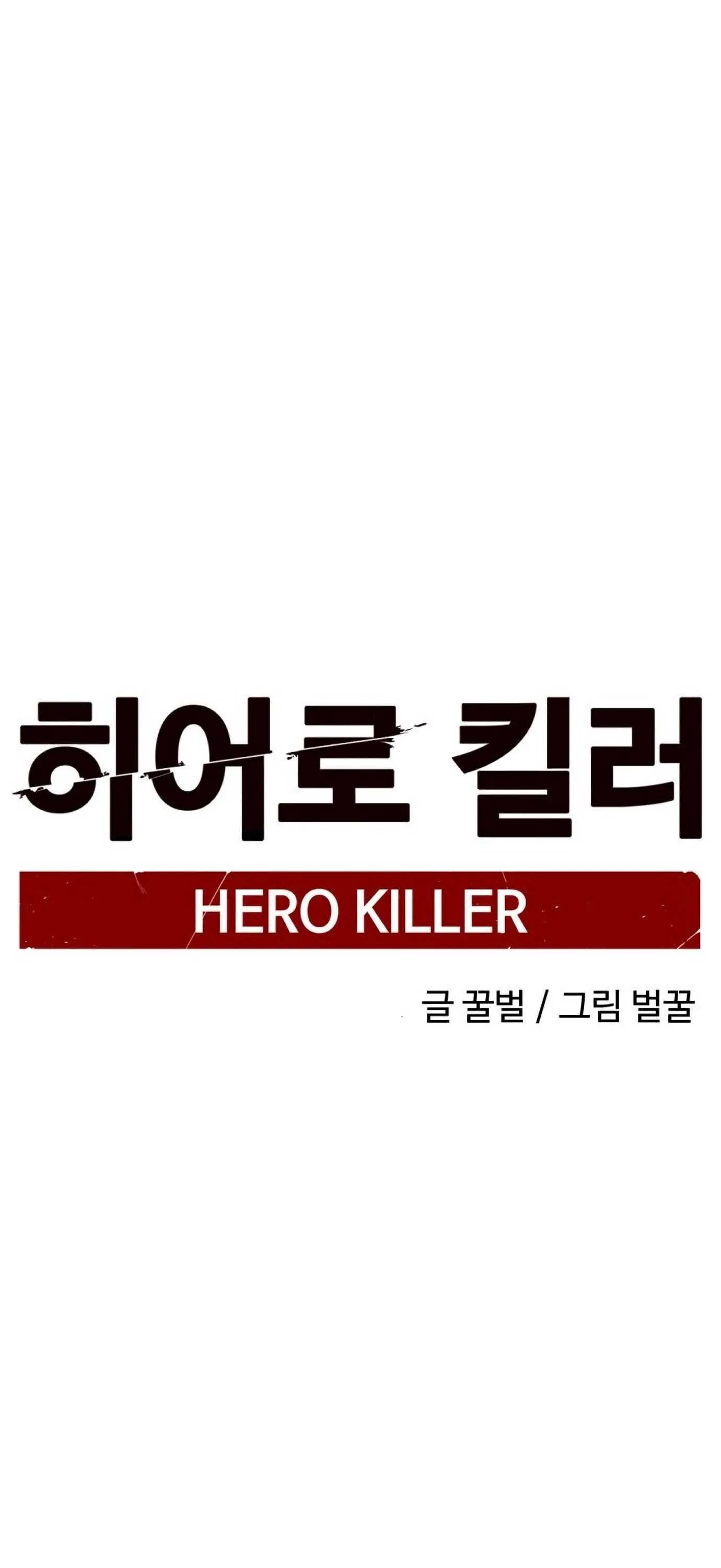 Hero Killer Chapter 18 page 29