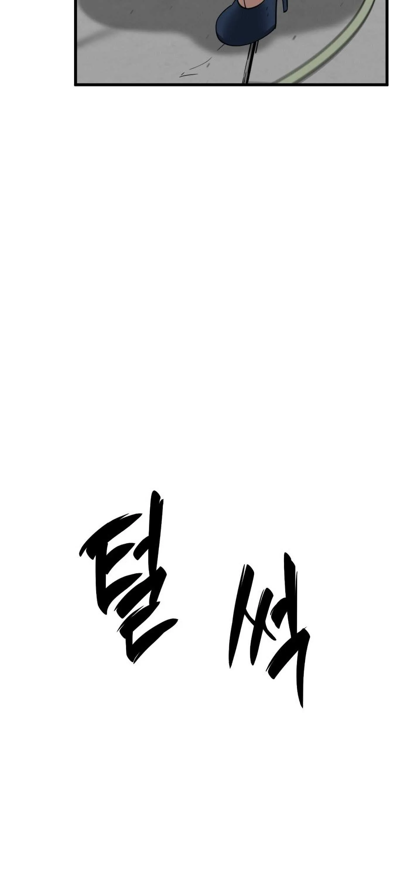 Hero Killer Chapter 19 page 9