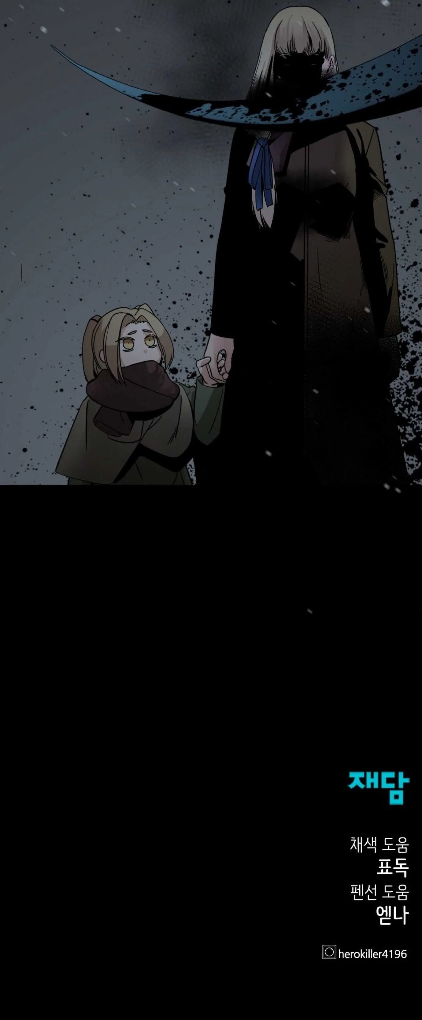 Hero Killer Chapter 19 page 78