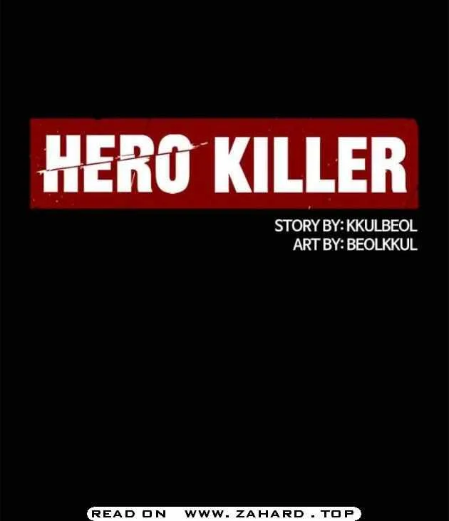 Hero Killer Chapter 26 page 9