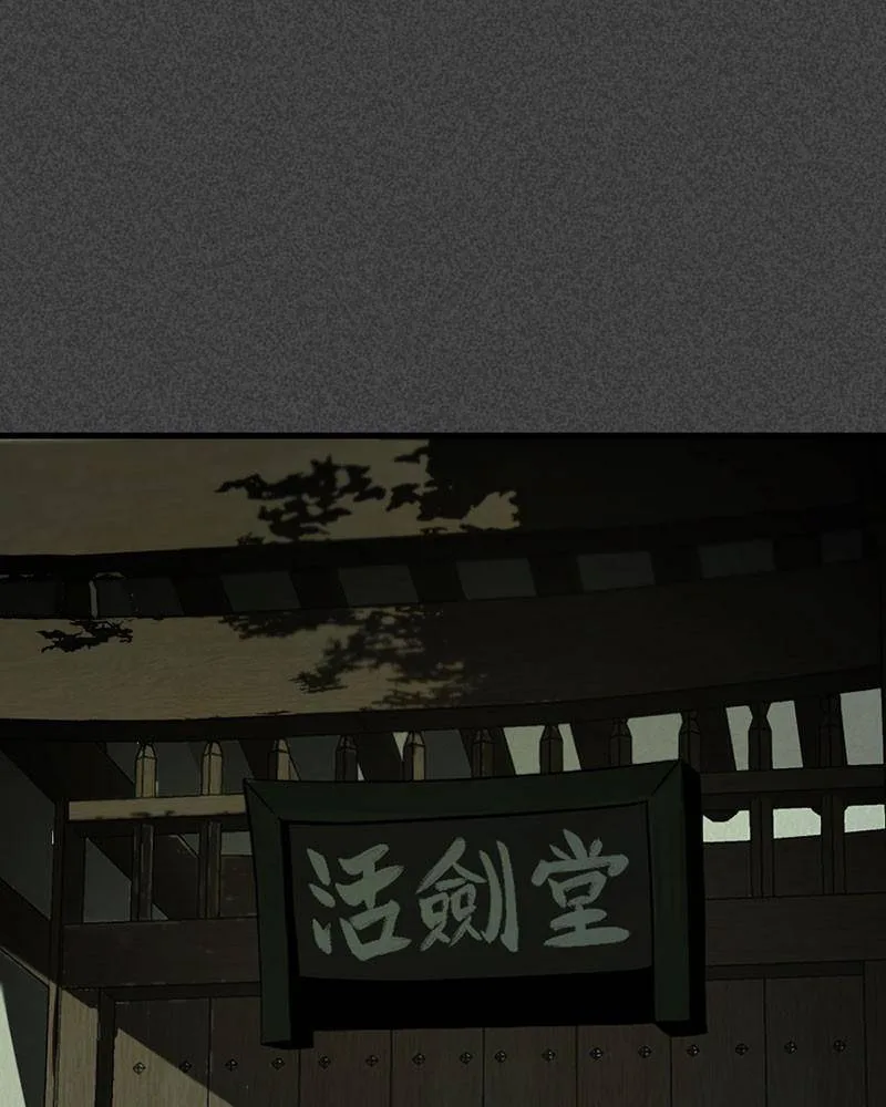 Hero Killer Chapter 43 page 82