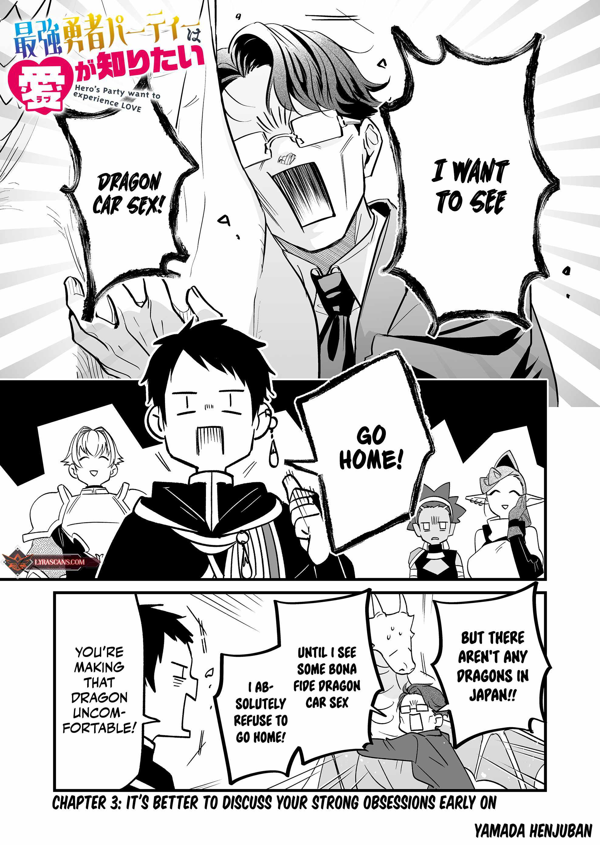 Hero's Party Want to Experience LOVE Chapter 3 page 3