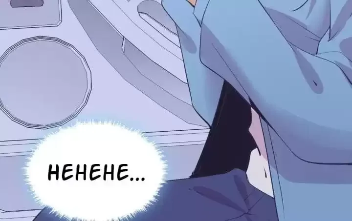 Hey, Nice to Eat You Chapter 65 page 205