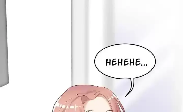 Hey, Nice to Eat You Chapter 68 page 9