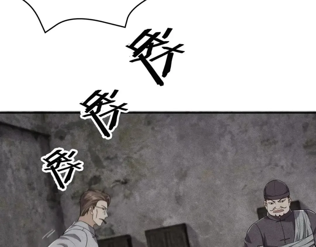 Hidden Dragon in the City (2025) Chapter 103 page 24