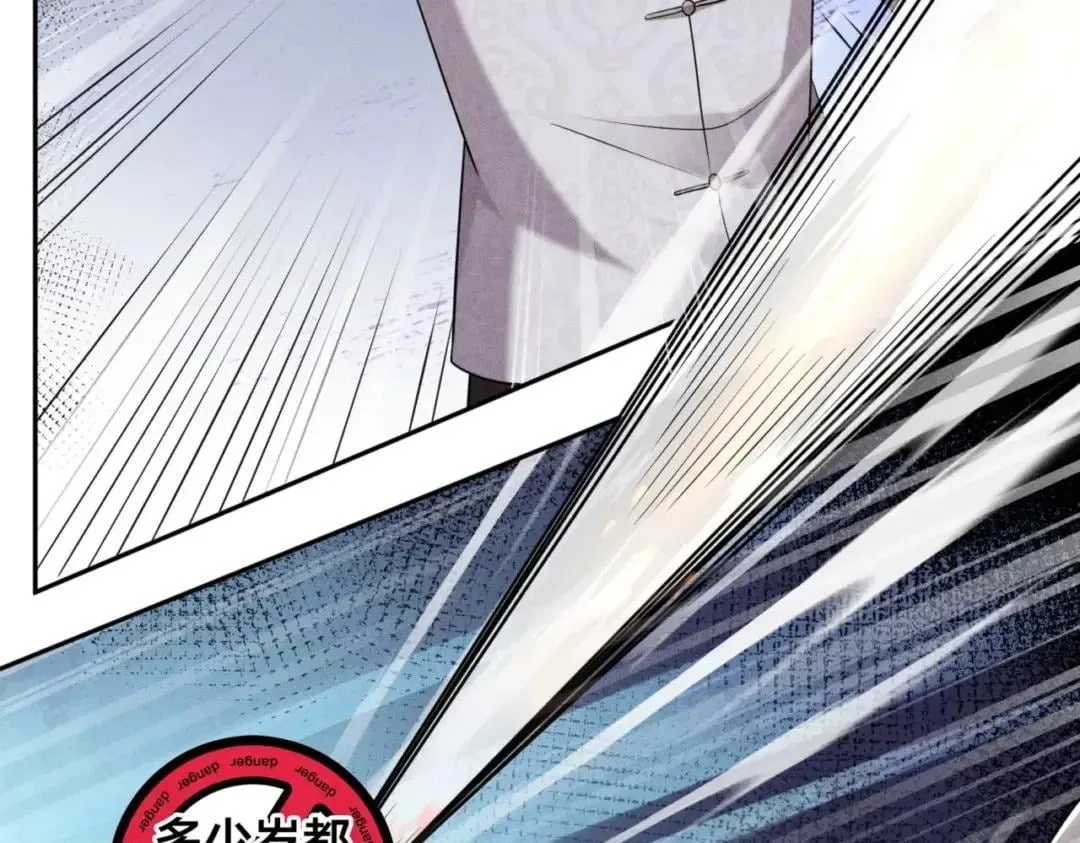 Hidden Dragon in the City (2025) Chapter 104 page 60