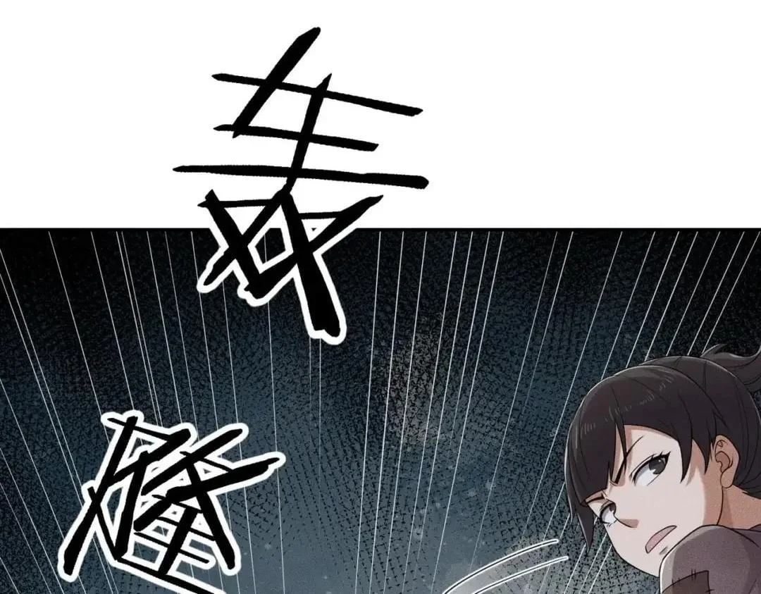 Hidden Dragon in the City (2025) Chapter 104 page 97