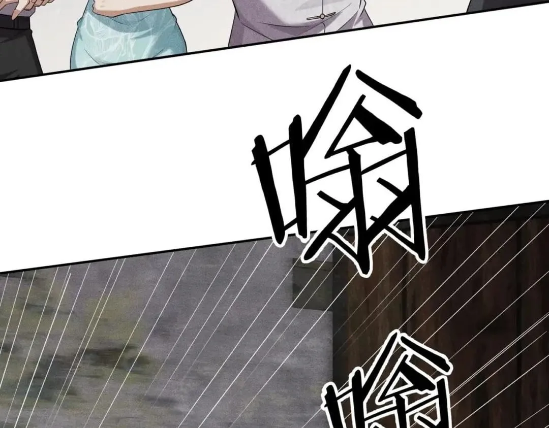 Hidden Dragon in the City (2025) Chapter 104 page 99