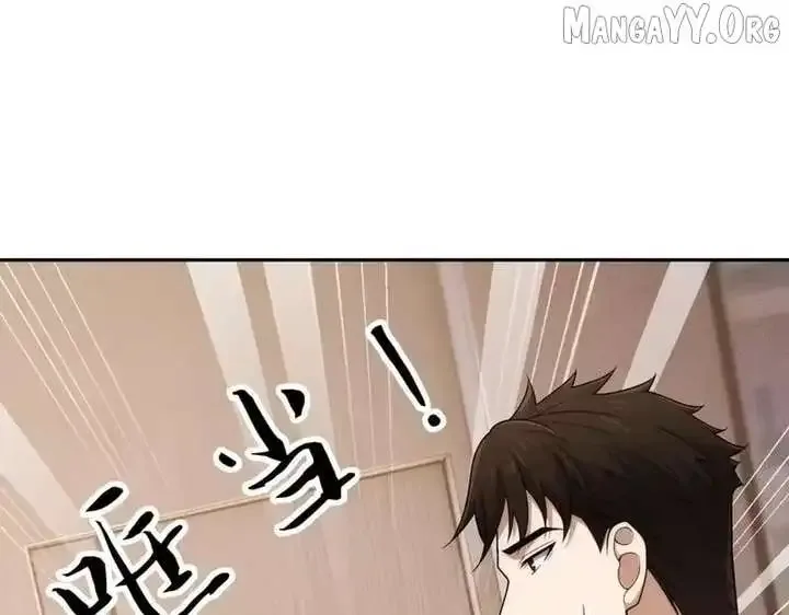Hidden Dragon in the City (2025) Chapter 56 page 4