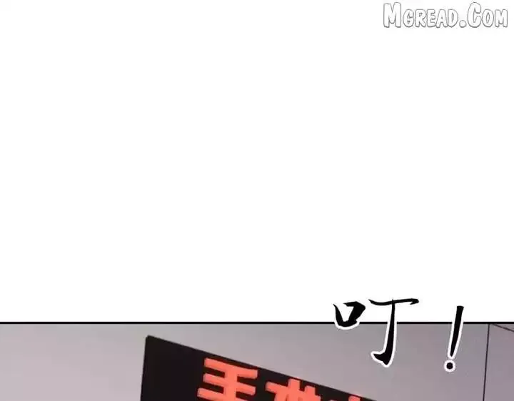Hidden Dragon in the City (2025) Chapter 59 page 29