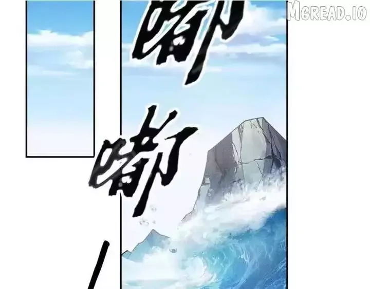 Hidden Dragon in the City (2025) Chapter 69 page 2