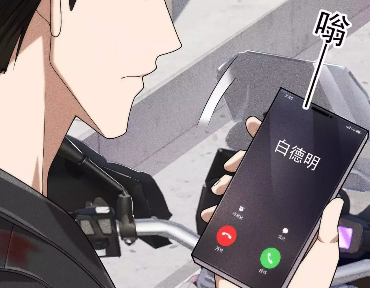 Hidden Dragon in the City (2025) Chapter 70 page 64