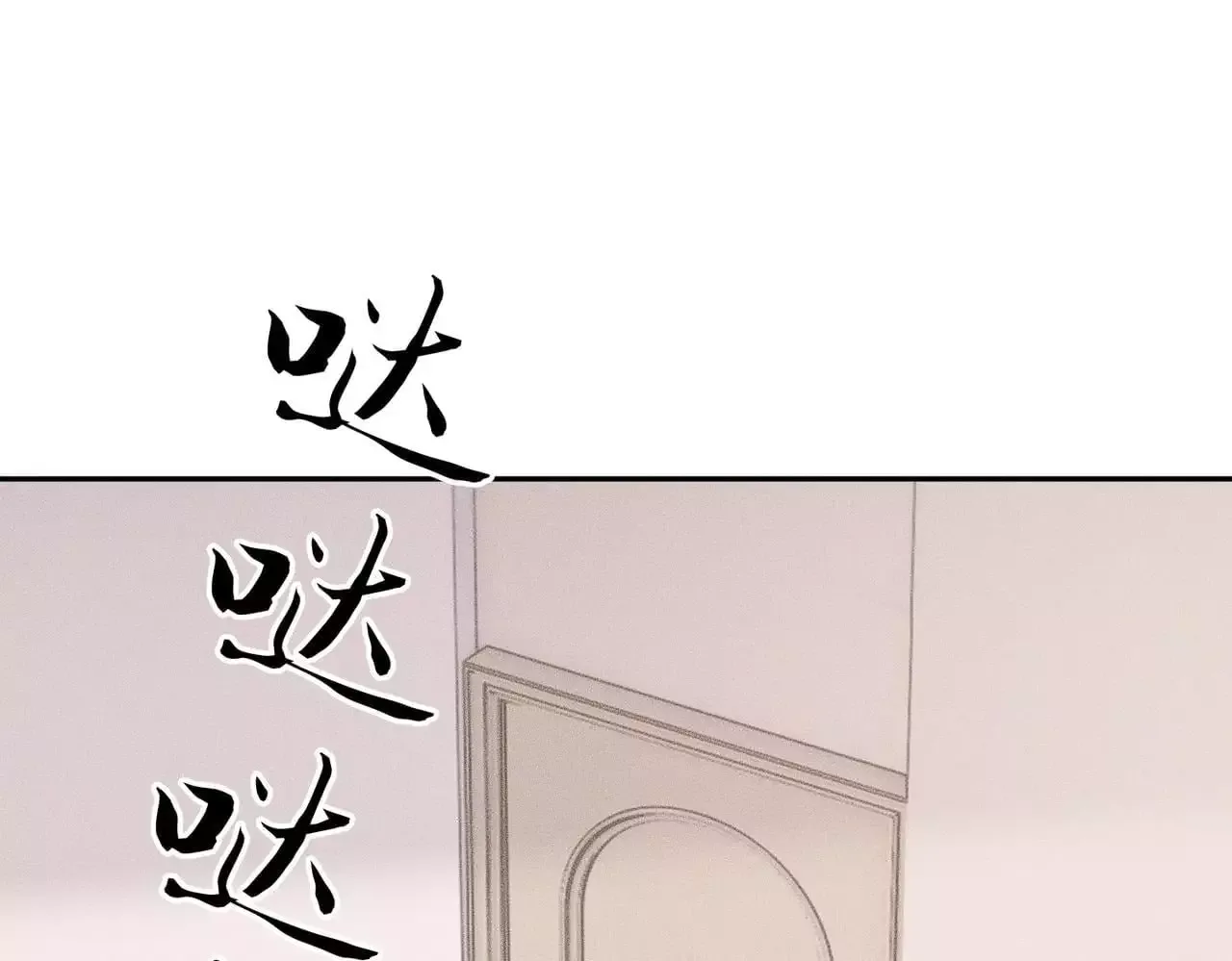 Hidden Dragon in the City (2025) Chapter 70 page 85