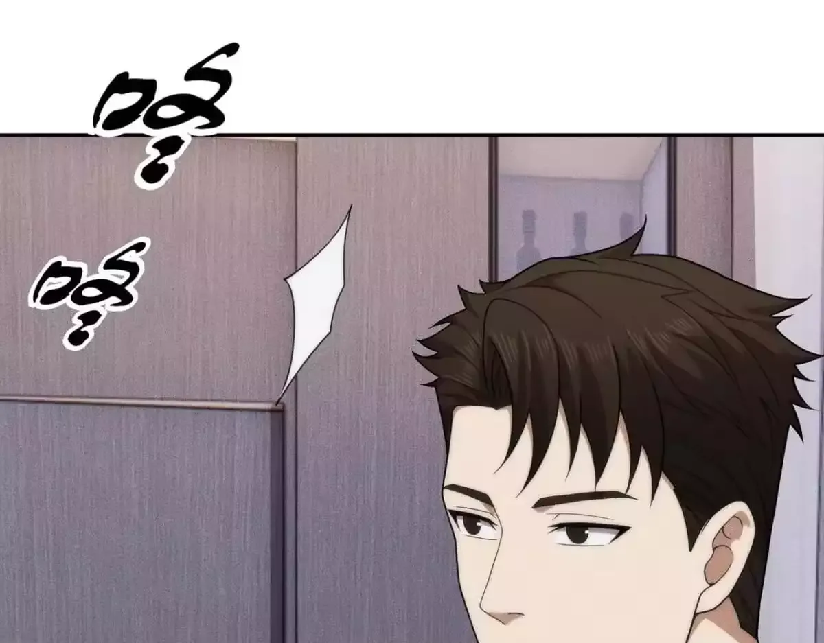 Hidden Dragon in the City (2025) Chapter 72 page 37