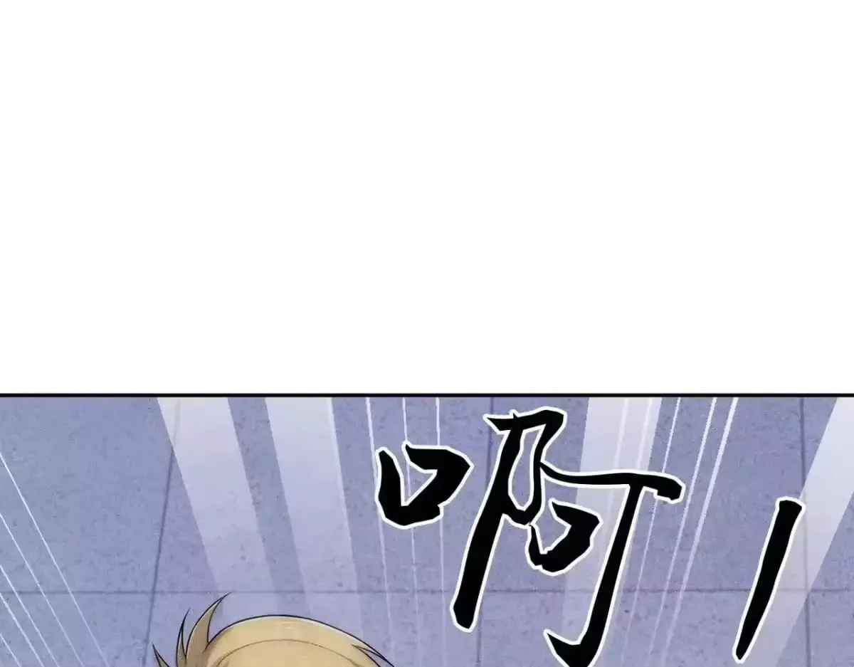 Hidden Dragon in the City (2025) Chapter 73 page 22