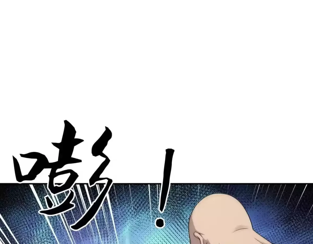 Hidden Dragon in the City (2025) Chapter 73 page 146