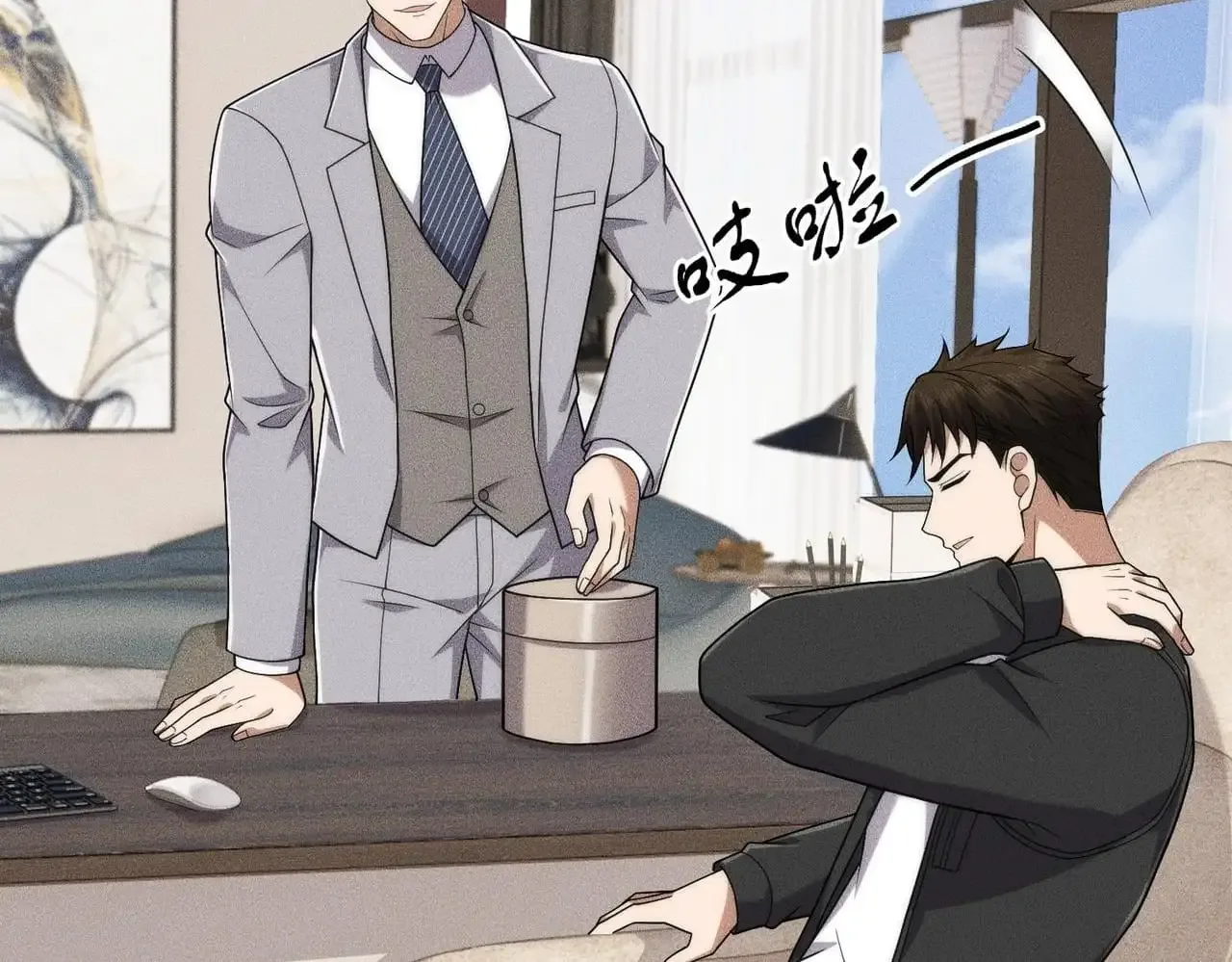 Hidden Dragon in the City (2025) Chapter 76 page 87