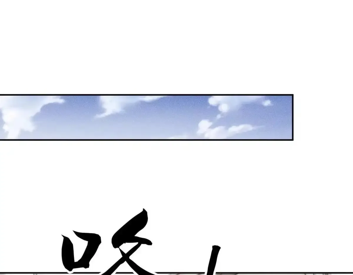 Hidden Dragon in the City (2025) Chapter 77 page 100