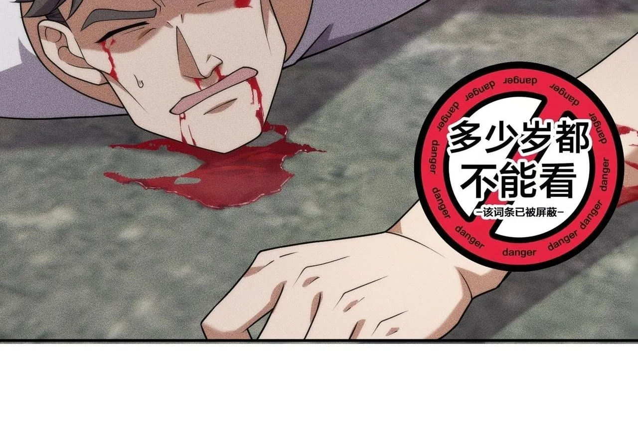 Hidden Dragon in the City (2025) Chapter 81 page 63