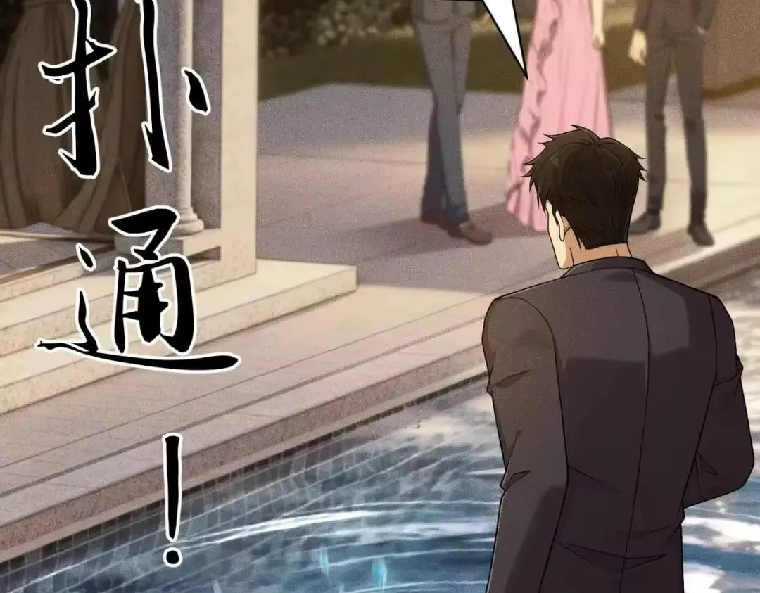 Hidden Dragon in the City (2025) Chapter 83 page 104