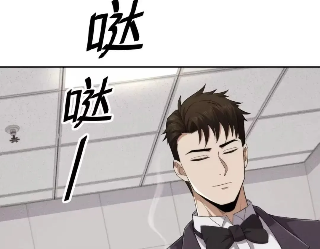Hidden Dragon in the City (2025) Chapter 84 page 86
