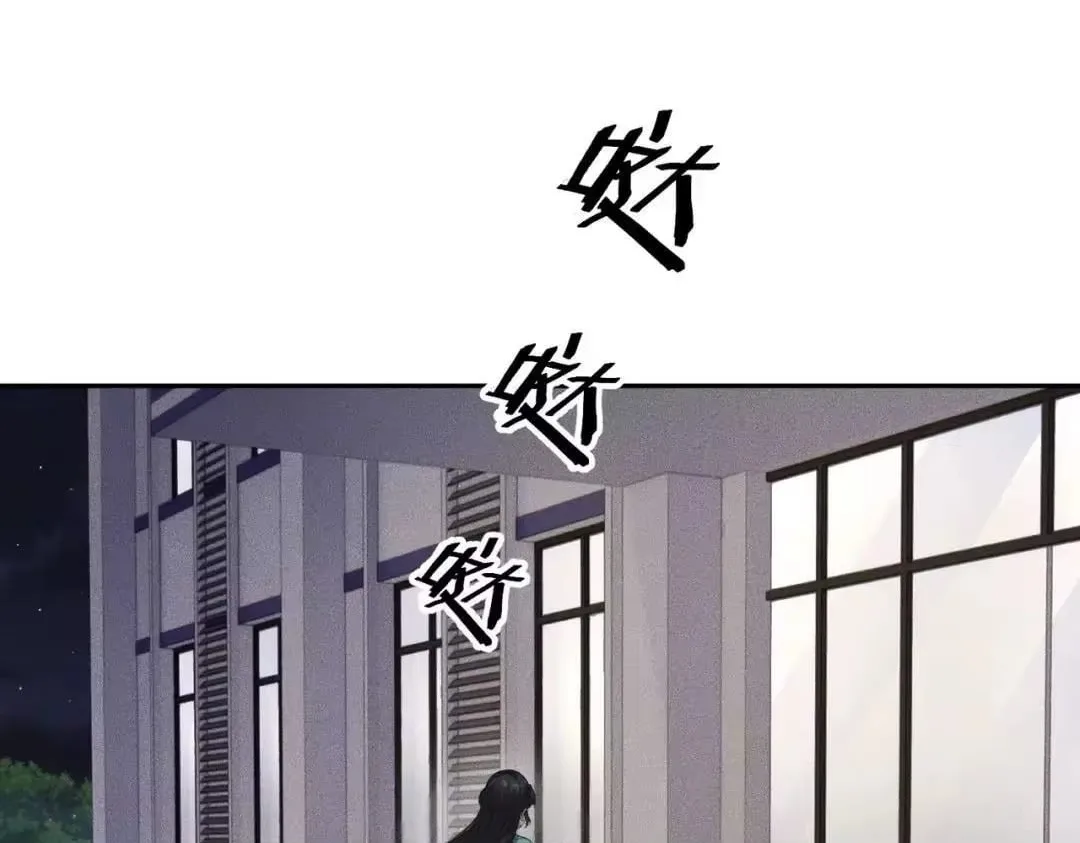 Hidden Dragon in the City (2025) Chapter 84 page 94