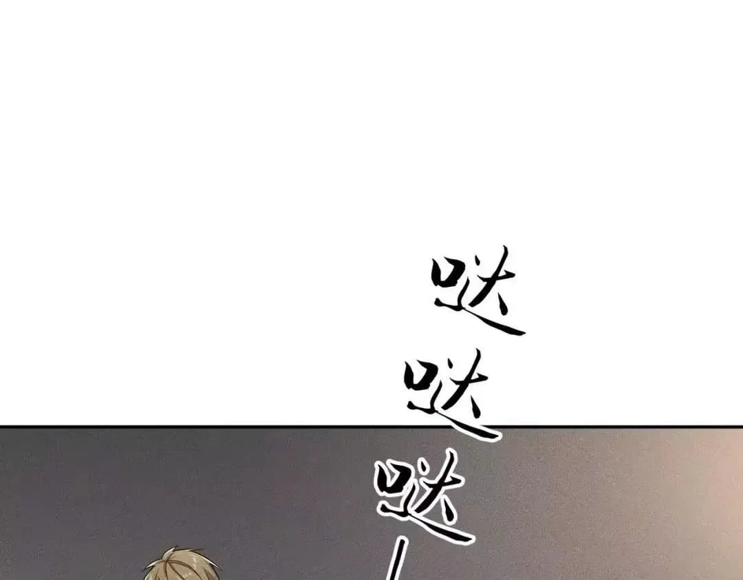 Hidden Dragon in the City (2025) Chapter 86 page 18