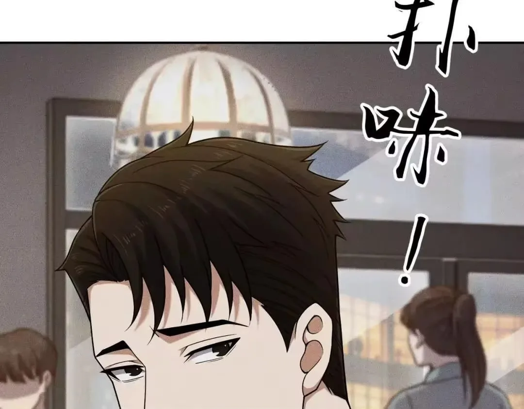 Hidden Dragon in the City (2025) Chapter 86 page 8