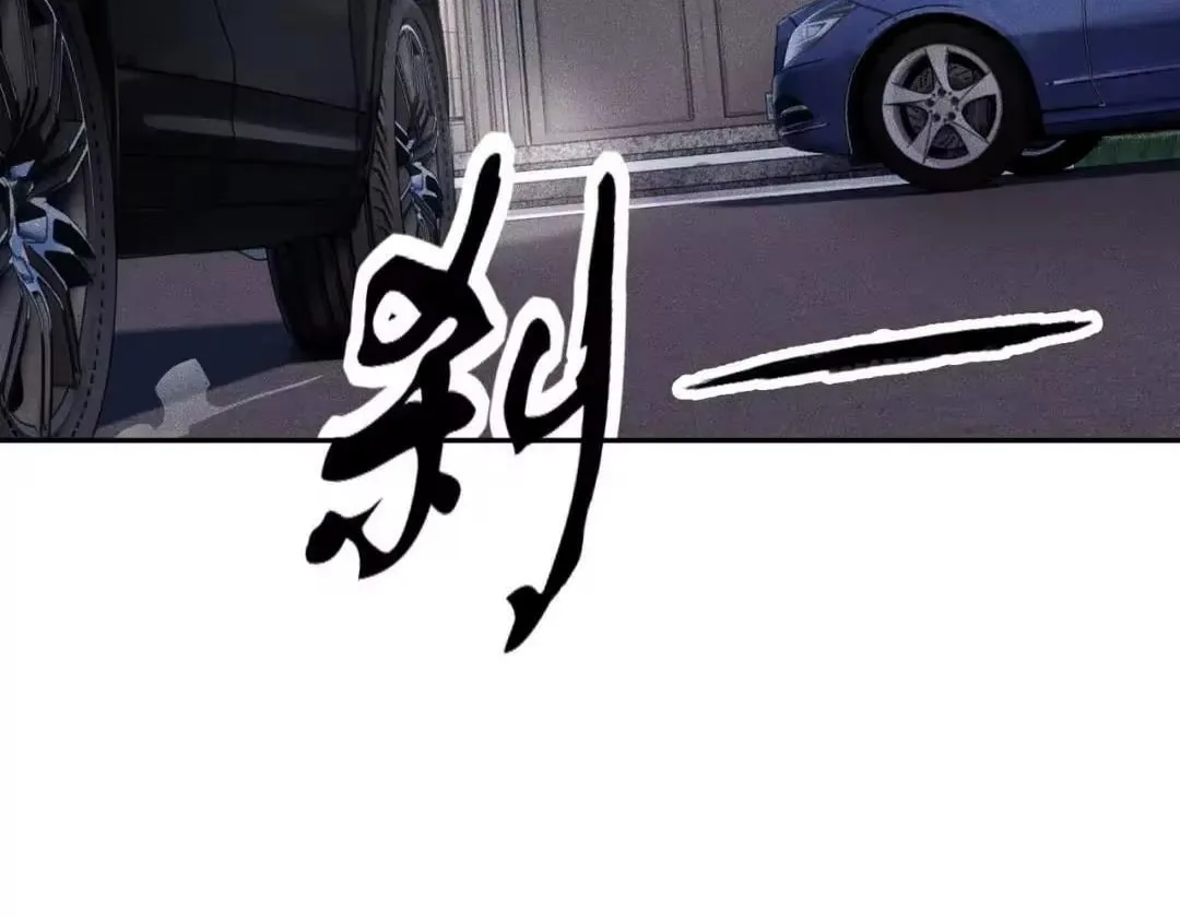 Hidden Dragon in the City (2025) Chapter 87 page 14