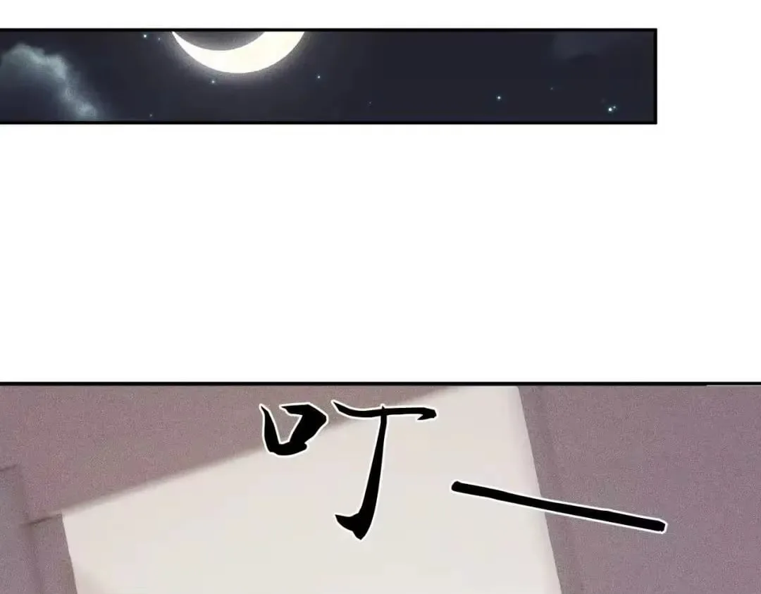 Hidden Dragon in the City (2025) Chapter 88 page 77