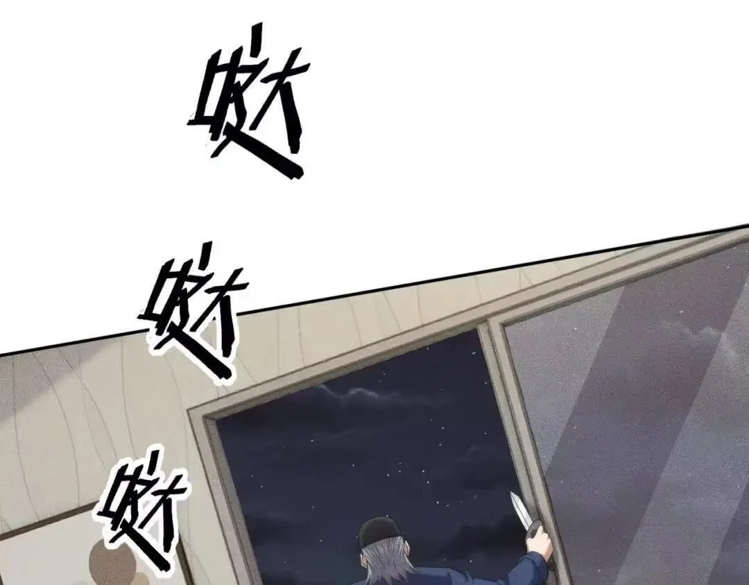 Hidden Dragon in the City (2025) Chapter 88 page 121