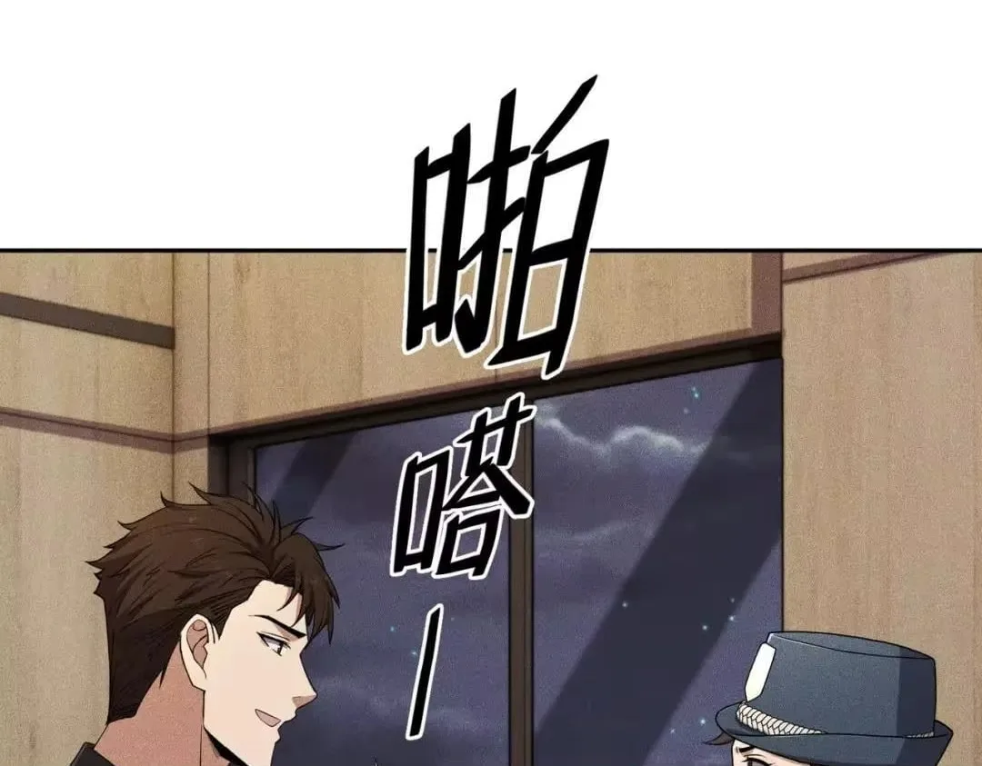 Hidden Dragon in the City (2025) Chapter 92 page 25