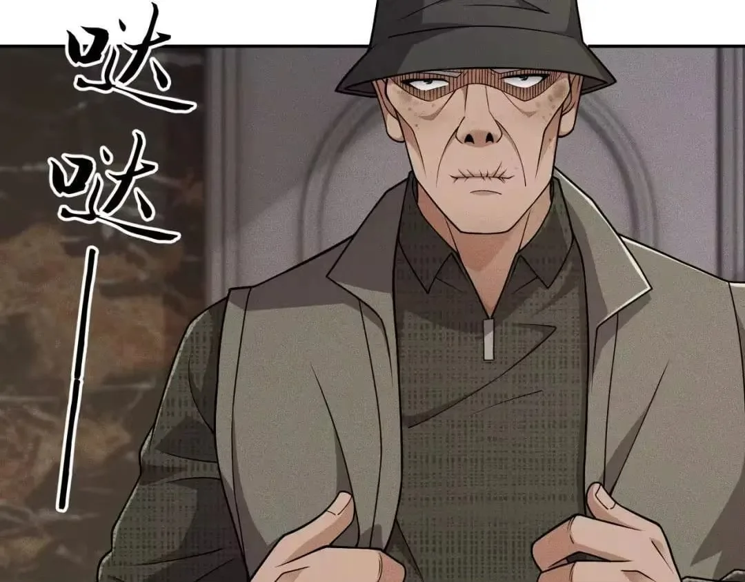 Hidden Dragon in the City (2025) Chapter 93 page 120