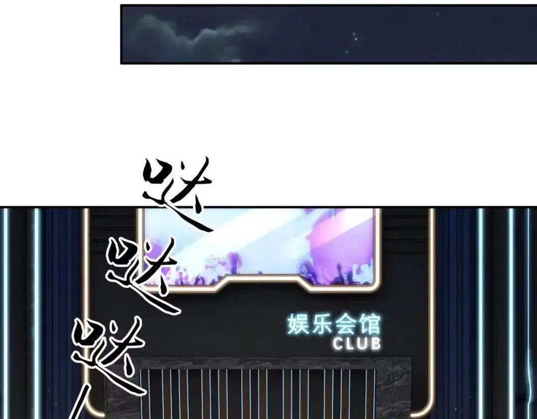 Hidden Dragon in the City (2025) Chapter 94 page 30
